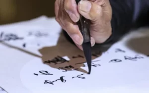 Chinese Calligraphy